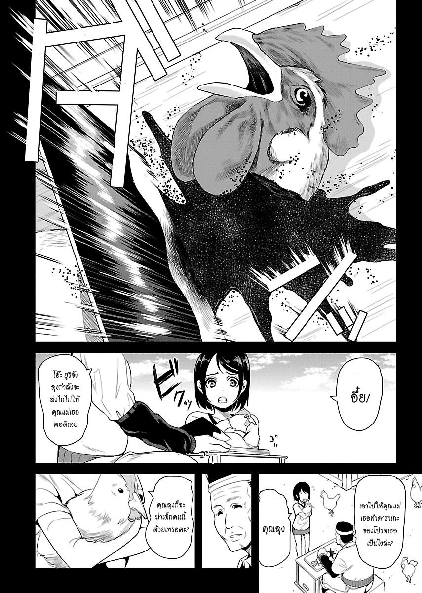 Black Lily to Shirayuri-chan 4-4