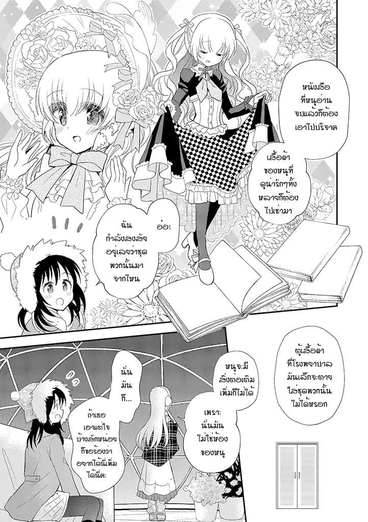 Mikazuki no Carte 19-19