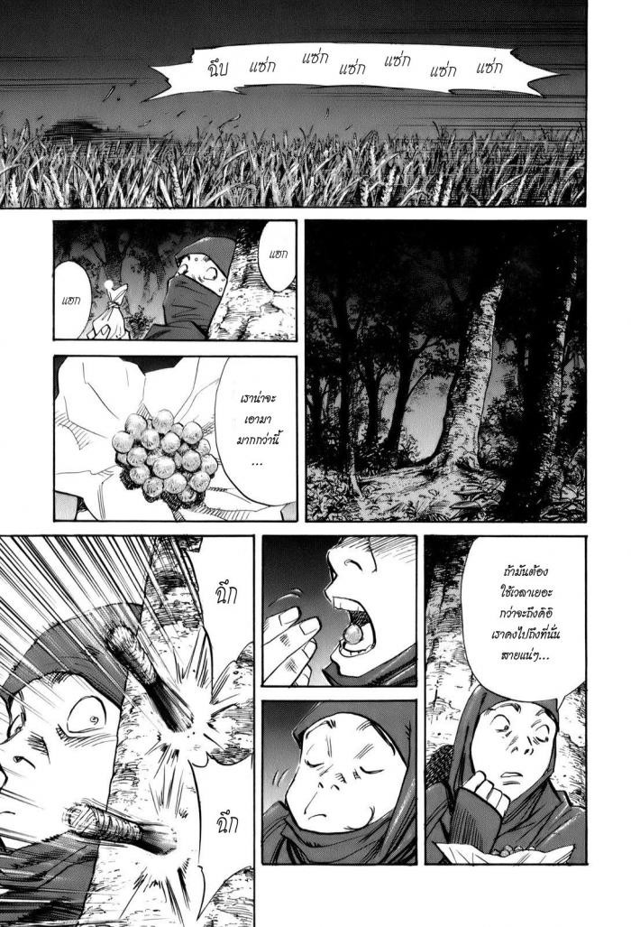 Billy Bat 18-ม้วนคัมภีร์ของโมโมจิ (1)