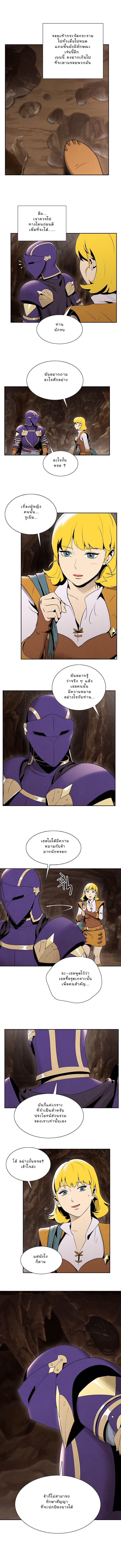 Skeleton Soldier Couldn't Protect the Dungeon นักรบโครงกระดูก ผู้มิอาจปกปักดันเจี้ยน 14-14
