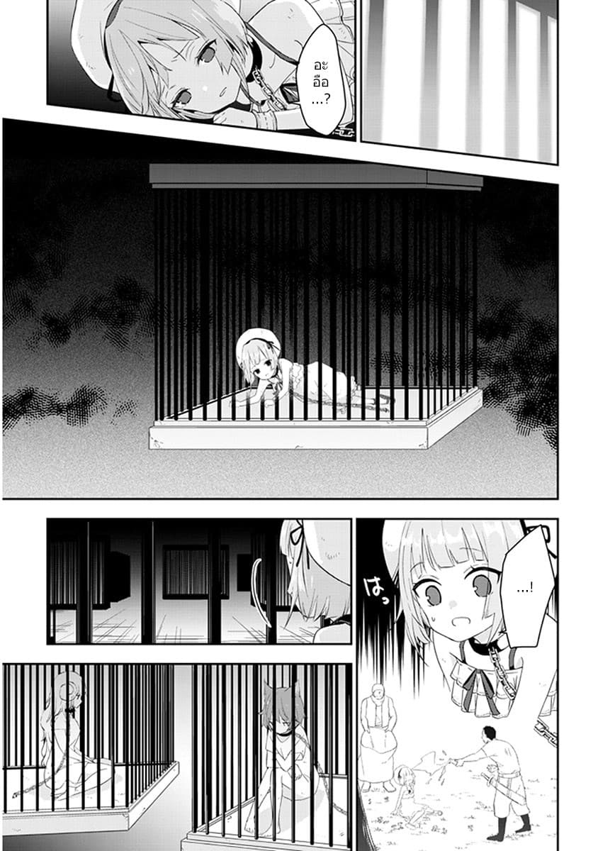 Maou ni Natta node, Dungeon Tsukutte Jingai Musume to Honobono suru จู่ๆก็ได้เป็นจอมมารแล้วไปสร้างดันเจี้ยนกับสาวที่ต่างโลก 8.1-8.1
