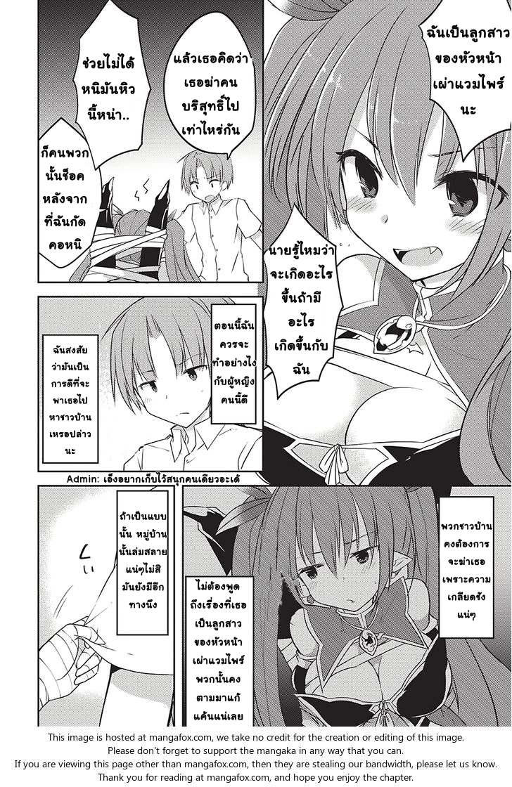 Kou 1 Desu ga Isekai de Joushu Hajimemashita 3-3
