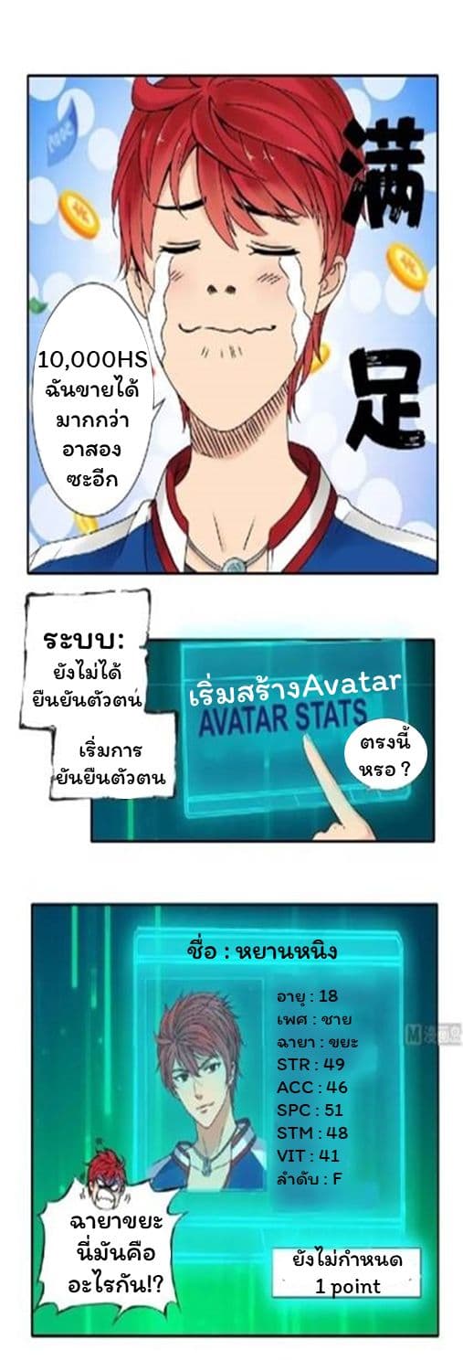 Metropolitan Supremacy System ระบบพระเจ้า 1-1