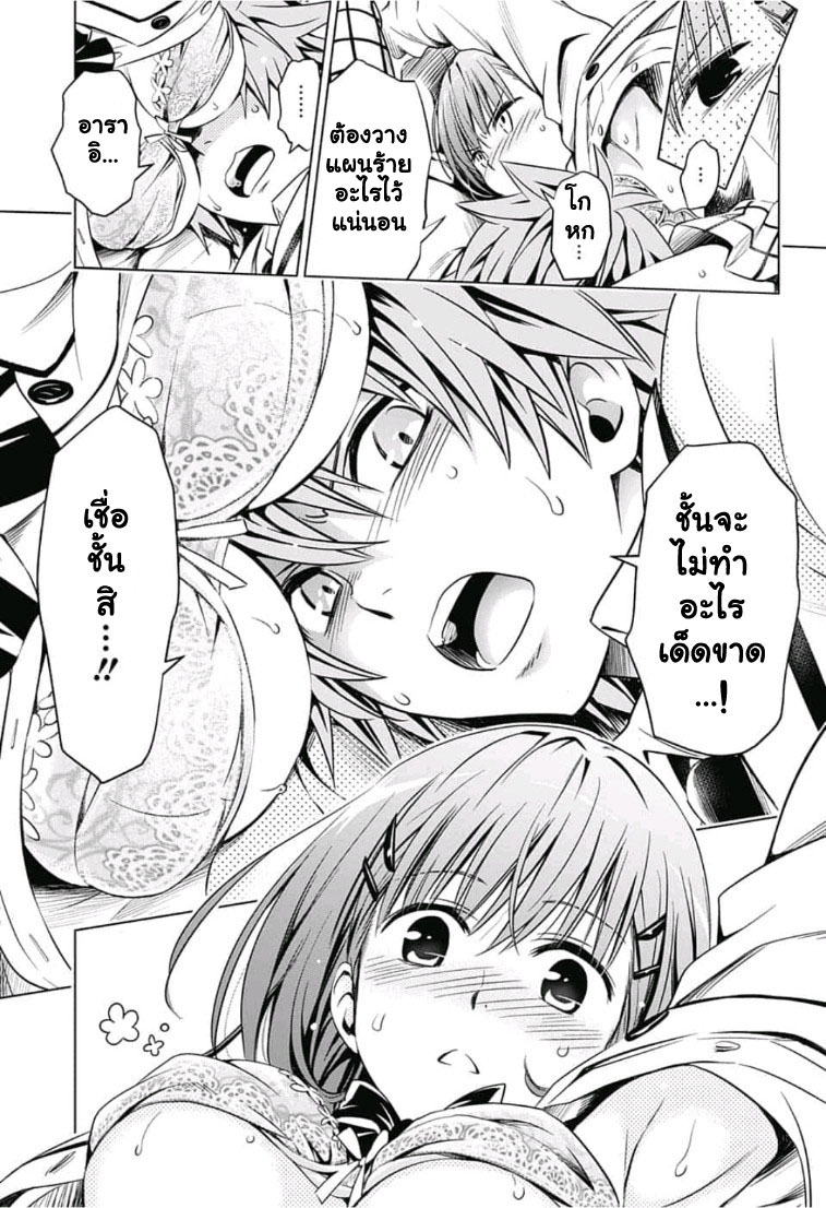 To Love-Ru - Kentaro Yabuki 20th Anniversary 1-One Shot