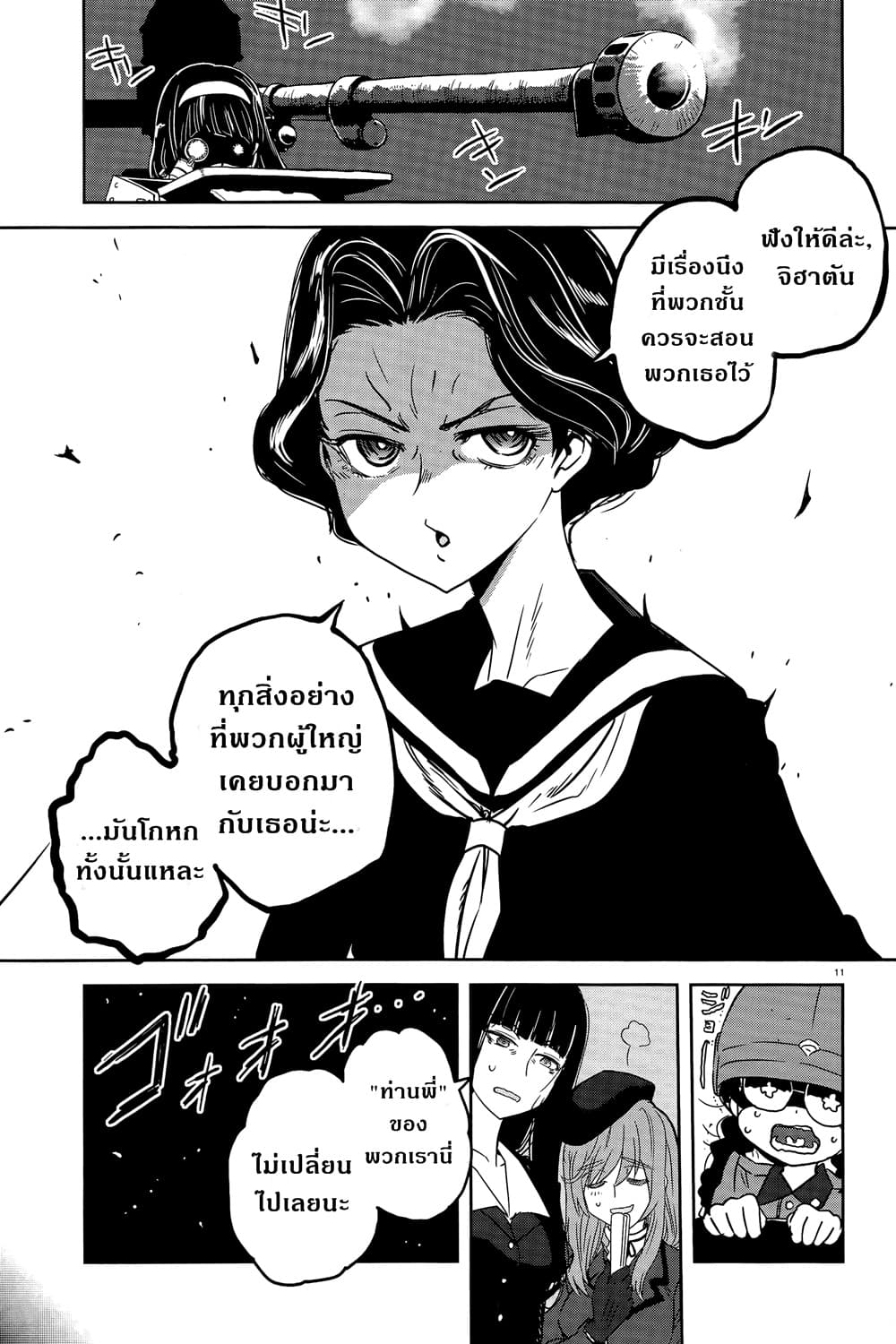 Girls Und Panzer: Ribbon Warrior 40-สงครามแห่งความตาย ณ โคโมโระ Part 7