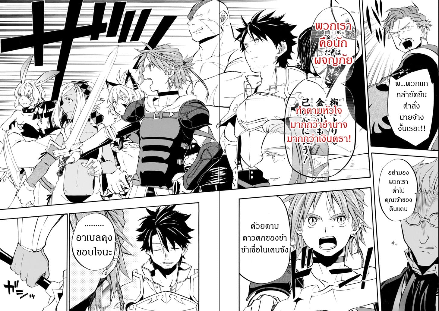 Ossan Boukensha Kein no Zenkou 11-11