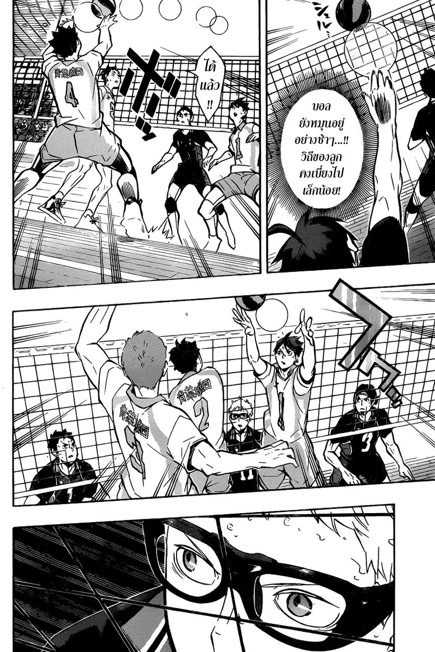 Haikyuu!! 138-การโจมตีที่ดีที่สุดคือการเสิร์ฟ