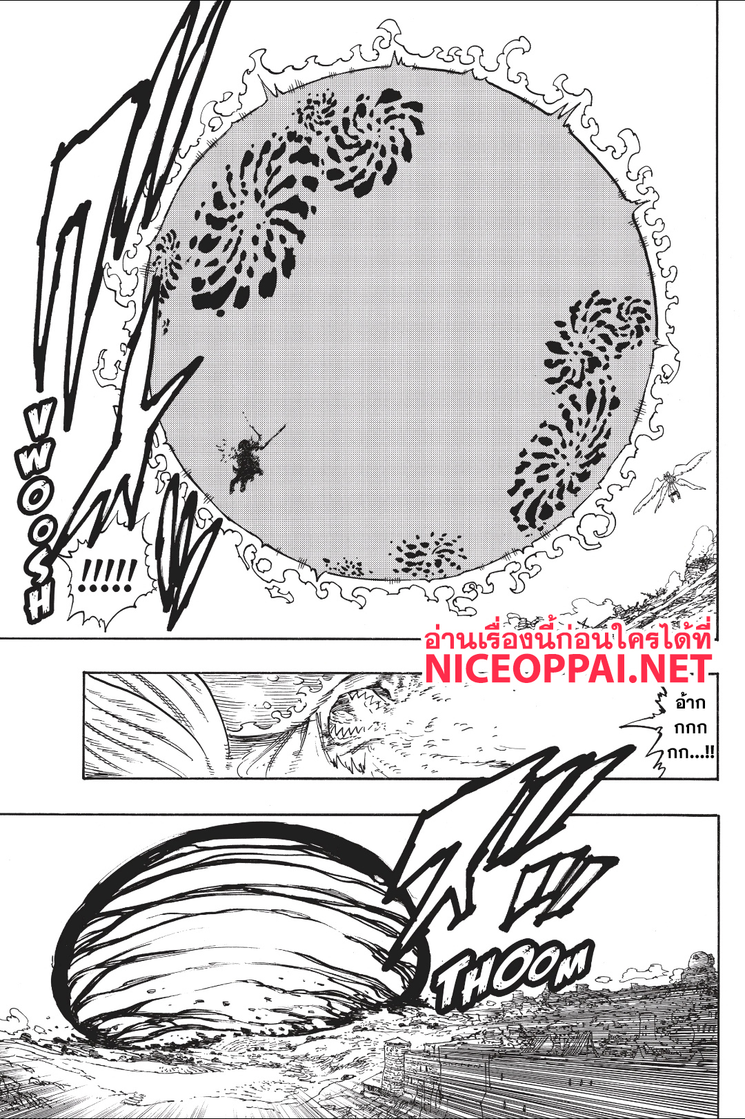 Nanatsu no Taizai 298-มาเอล ปะทะ เซลดริส