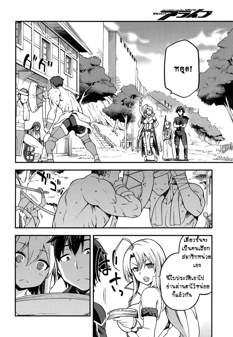 Sentouin, Haken shimasu! 3-3