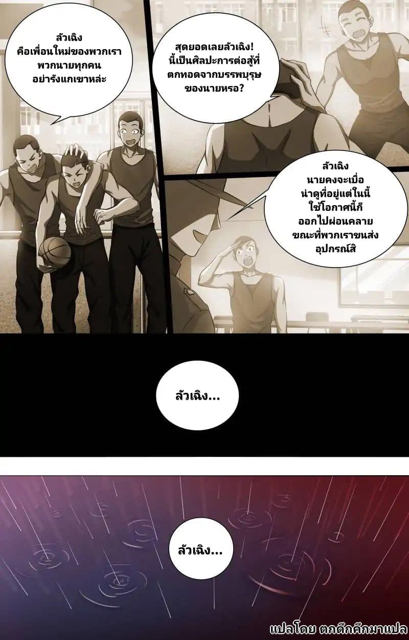 The Strongest War God 2-2