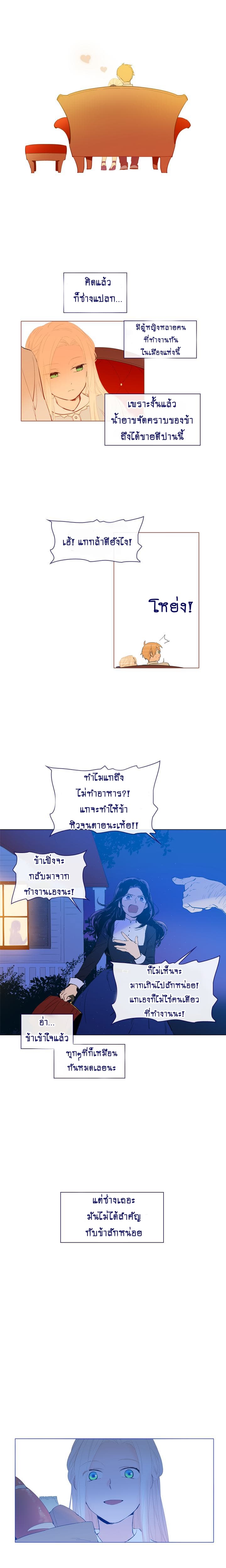 This Witch of Mine แม่มดยันเดเระกับไอ้หนุ่มใจงาม 21-21