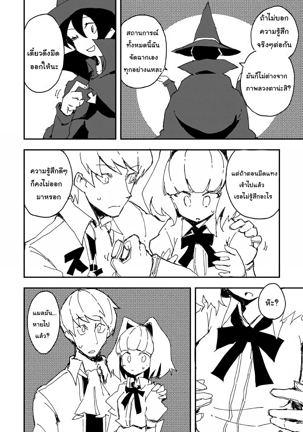 Ore to Kawazu-san no Isekai Hourouki 39-39