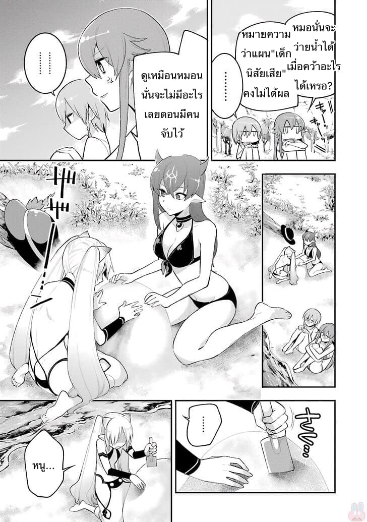 Eiyuu Kyoushitsu (Reboot) 6-6