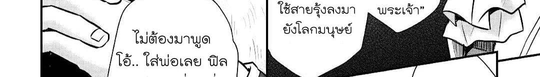 Tensei Ouji wa Daraketai ได้เกิดใหม่เป็นเจ้าชายทั้งที แต่ดันอยากขี้เกียจซะงั้น!? 14-14