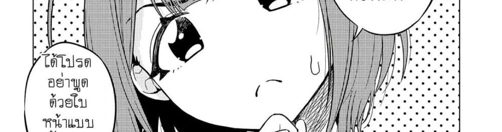 Ookii Kouhai wa Suki Desu ka? รุ่นน้องที่ตัวใหญ่แบบนี้รุ่นพี่จะชอบไหมคะ? 1-รุ่นน้องที่ใหญ่กว่ารุ่นพี่