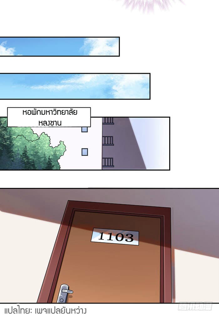 Rebirth: City Deity 1-1