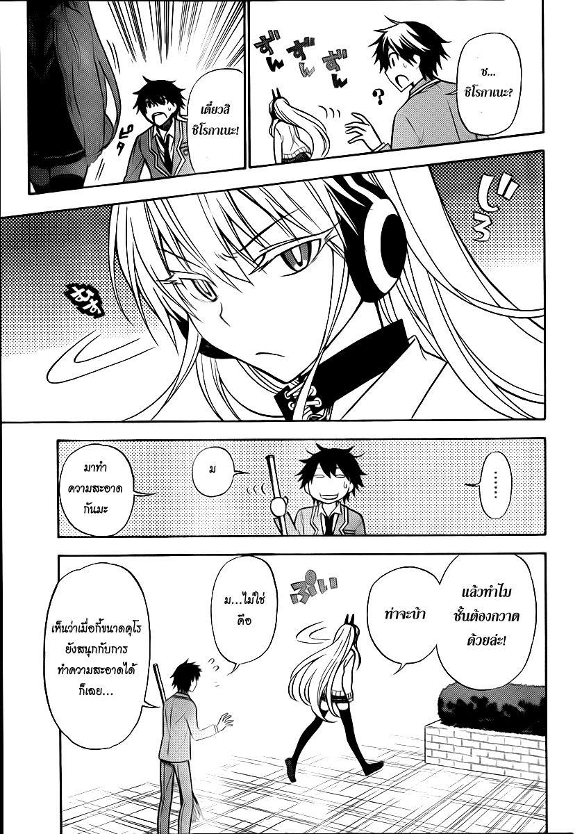 Kyou no Cerberus 9-ริลริล