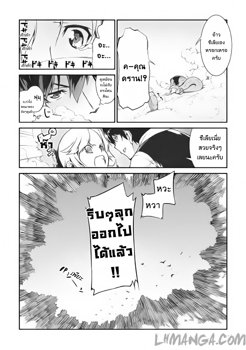 Sayonara Ryuusei, Konnichiwa Jinsei 4-เจอกันอีกครั้ง