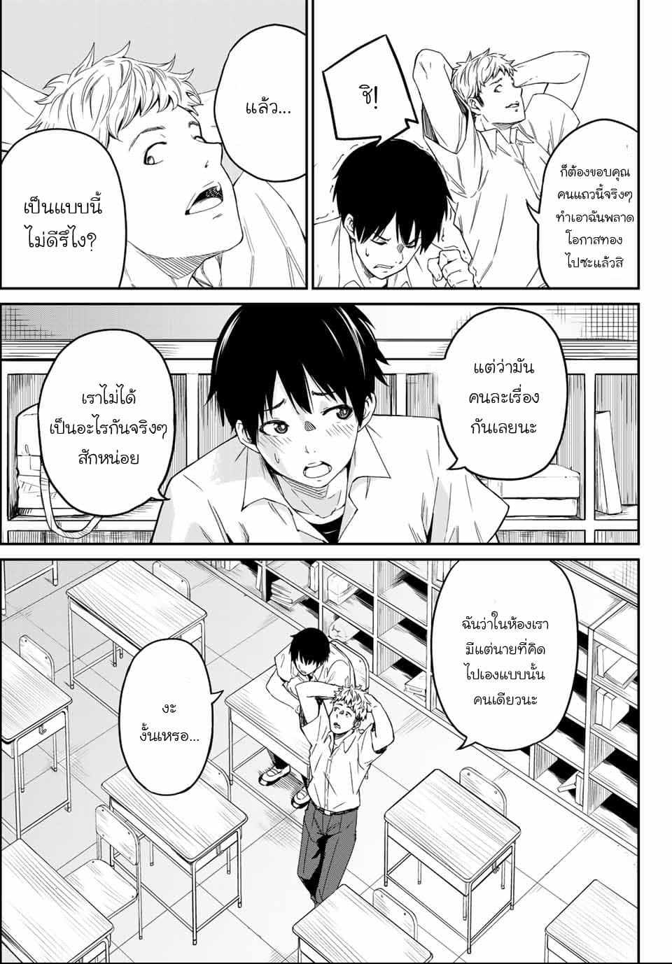 Social Survival Rabbits 1-ตอนนี้ฉันกำลังช่วยชีวิตทุกคนอยู่นะ