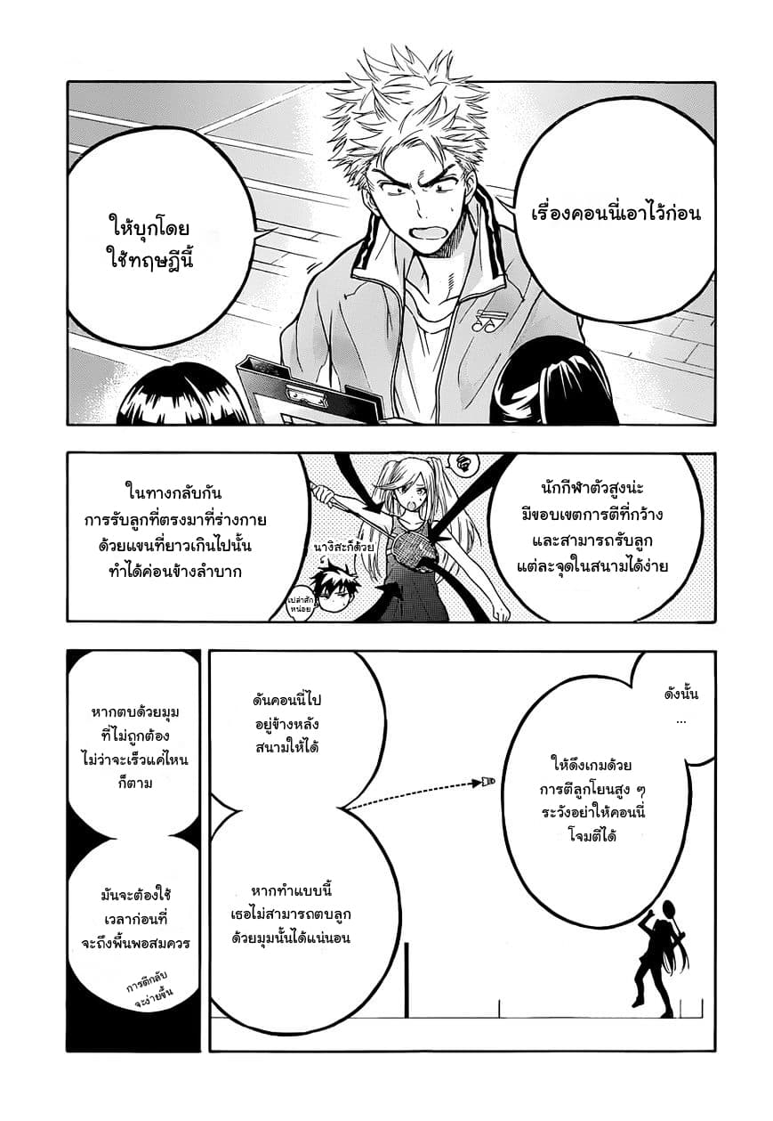 Hanebado! - แบดมินตันของฮาเนะซากิ อายาโนะ 3-ไม่ได้ตัวคนเดียวสักหน่อย