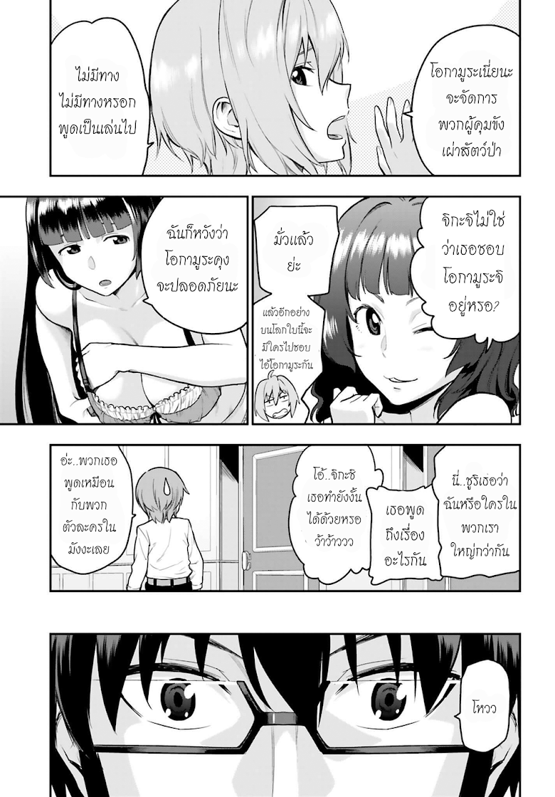 Konjiki no Moji Tsukai - Yuusha Yonin ni Makikomareta Unique Cheat ผู้ใช้อักษรสีทอง 10-การตะโกนของฮิอิโระ พาท 3