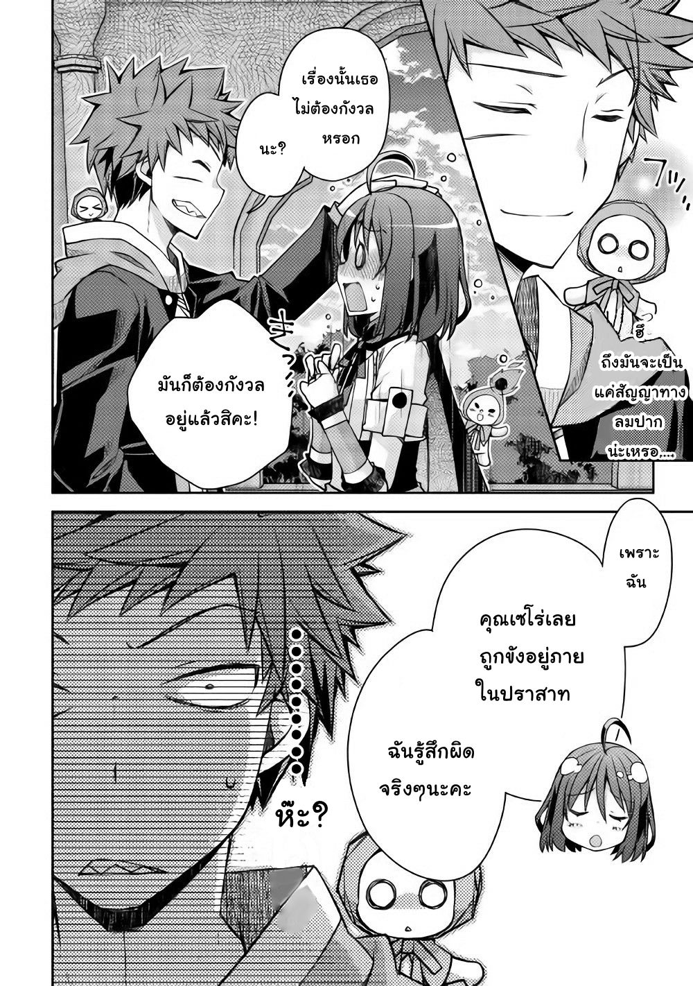 Yankee Wa Isekai De Seirei Ni Aisaremasu 15-15
