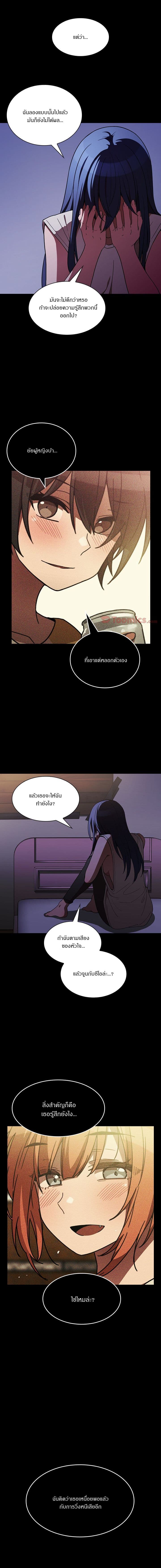 Close as Neighbors ก็เรามันเพื่อนบ้านกันไงล่ะ 49-49