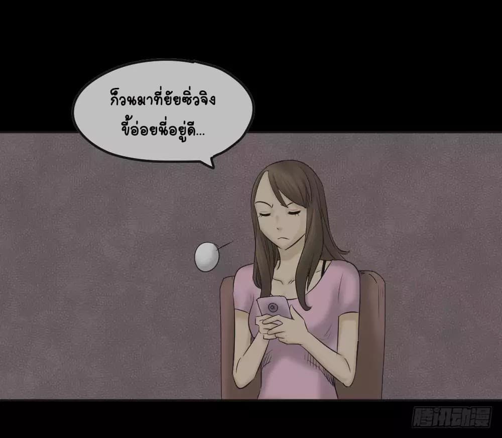 Guai Qi Bi Ji บันทึกพิศวง 2-2