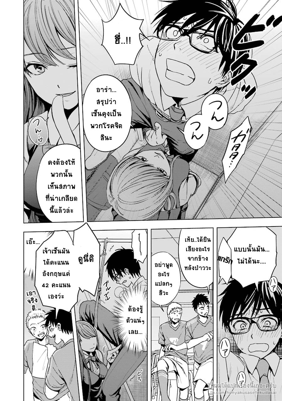 Tsumi to Kai ความผิด และ ความสุข 3-ความทุกข์ และ ปลายนิ้ว