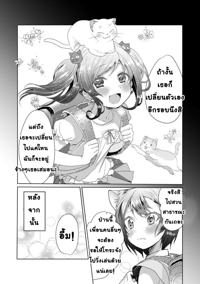 Nekomusume Shoukougun 7-7