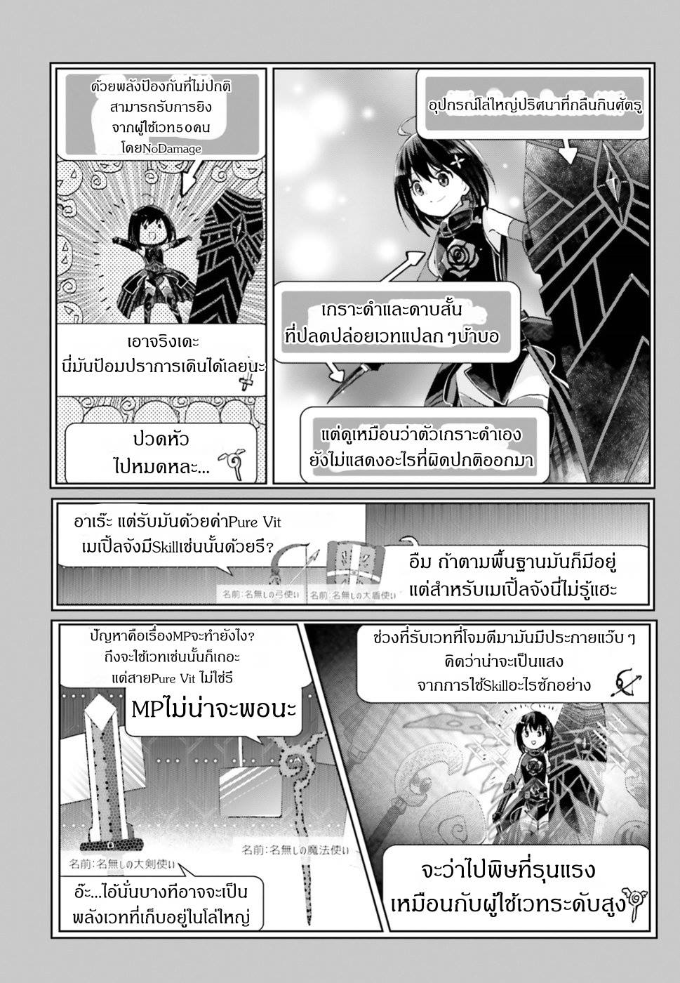Itai no wa Iya nanode Bogyo-Ryoku ni Kyokufuri Shitai to Omoimasu ตู้เย็น 4-4