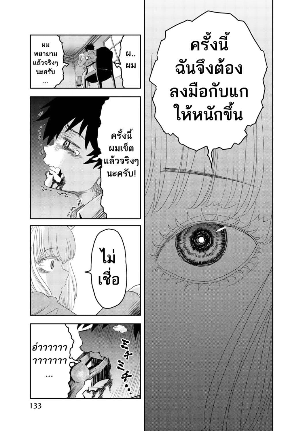 Ijimeru Yabai Yatsu 6-เอาคืนชิโรซากิ