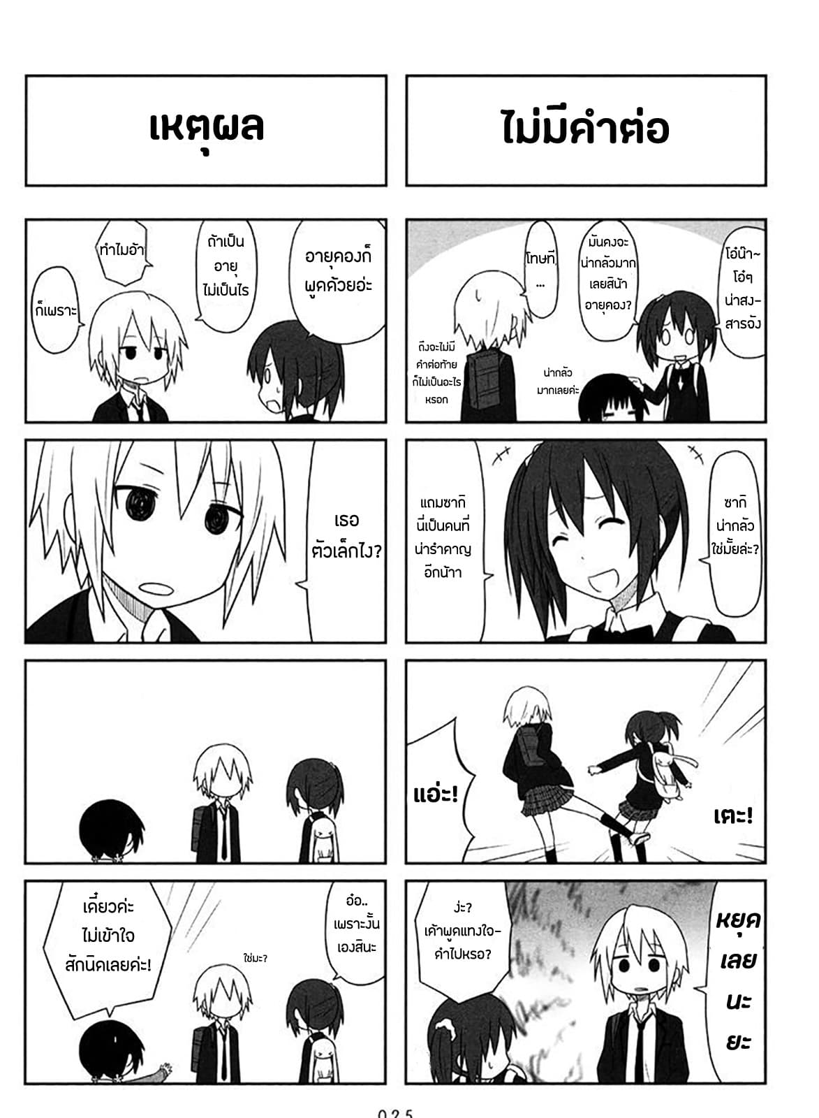 Aiura 3-3