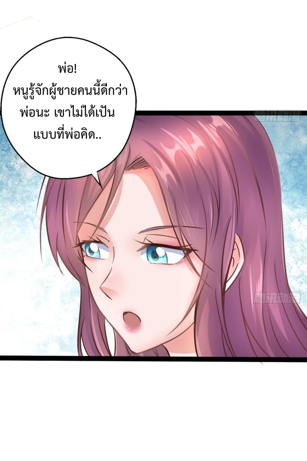 Ultimate Immortal Son-in-Law สุดยอดลูกเขยอมตะ 8-8