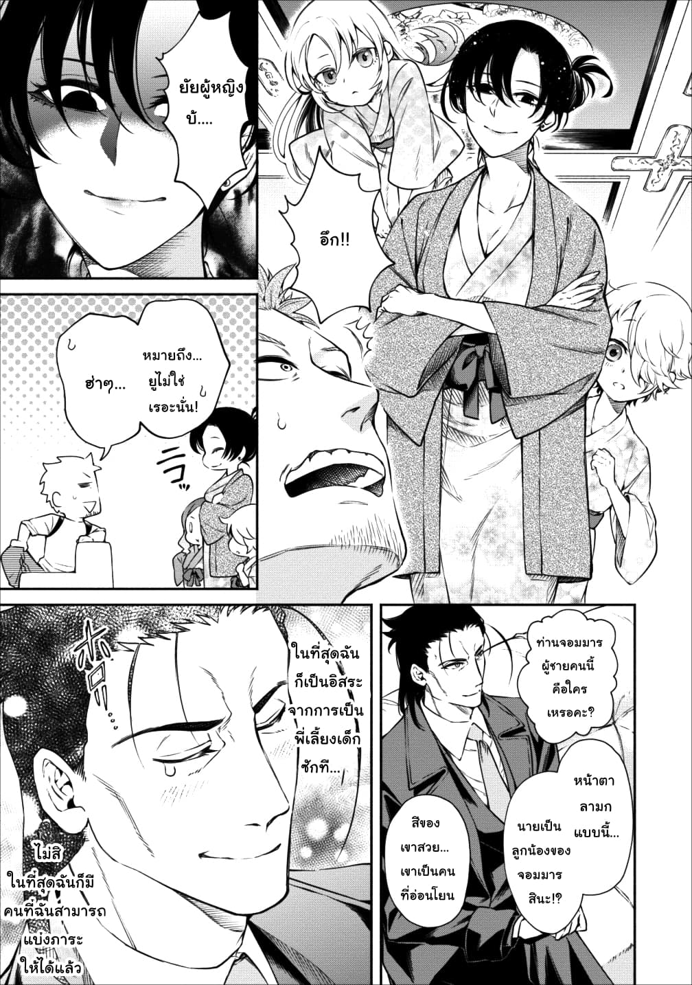 Maou-sama Retry! 13-13