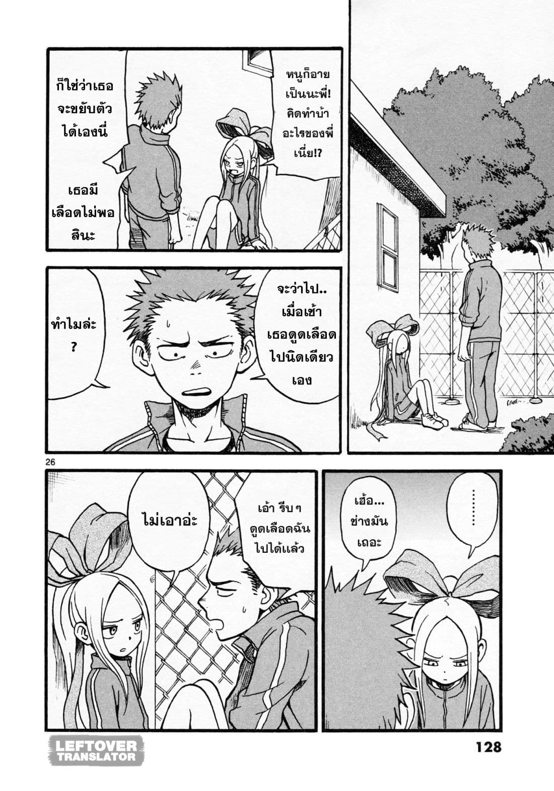 Fudatsuki no Kyoko-chan 4-ต้องได้คะแนนดีๆให้ได้