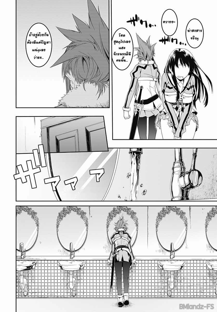 Eiyuu Kyoushitsu 1-นักเรียนย้ายมาใหม่