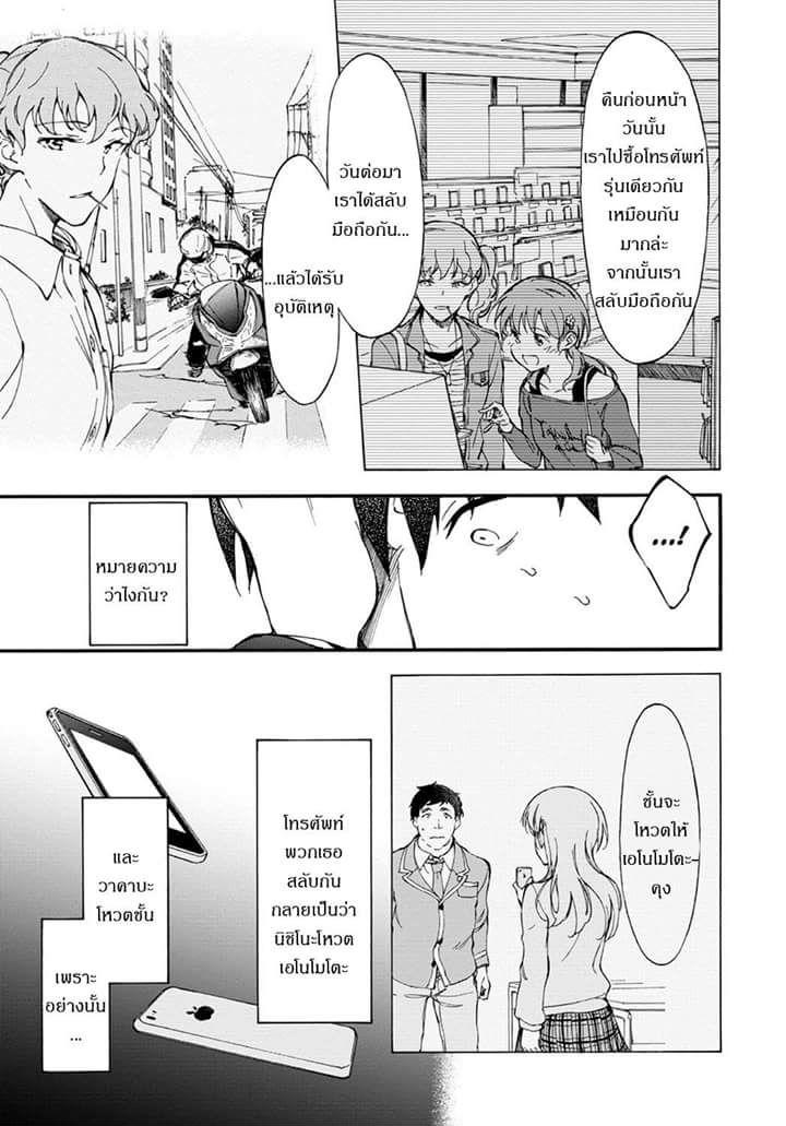 Touhyou Game - Anata ni Kuroki Ippyou o 7-7