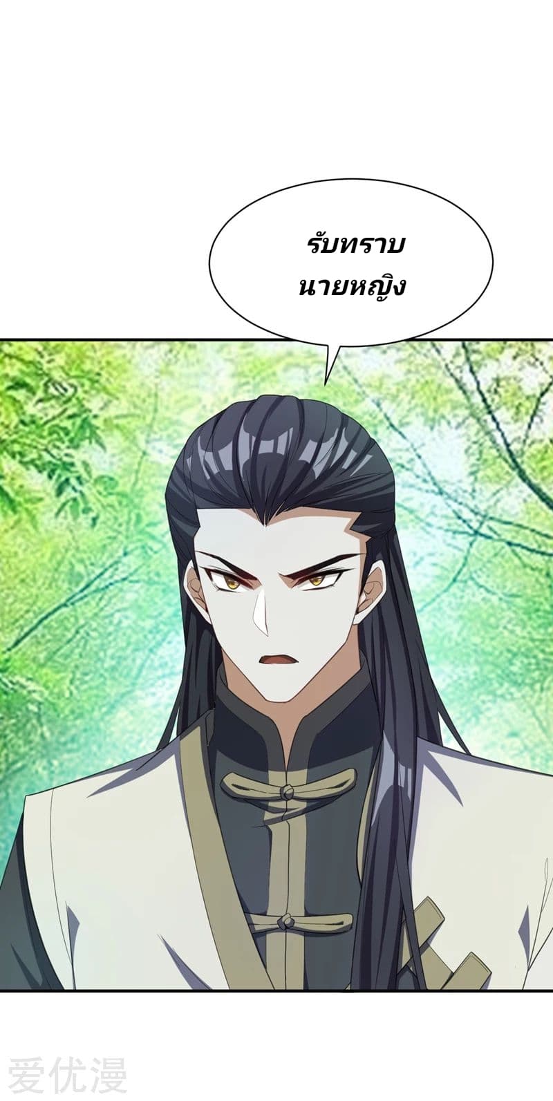 Rise of The Demon King รุ่งอรุณแห่งราชาปีศาจ 61-61