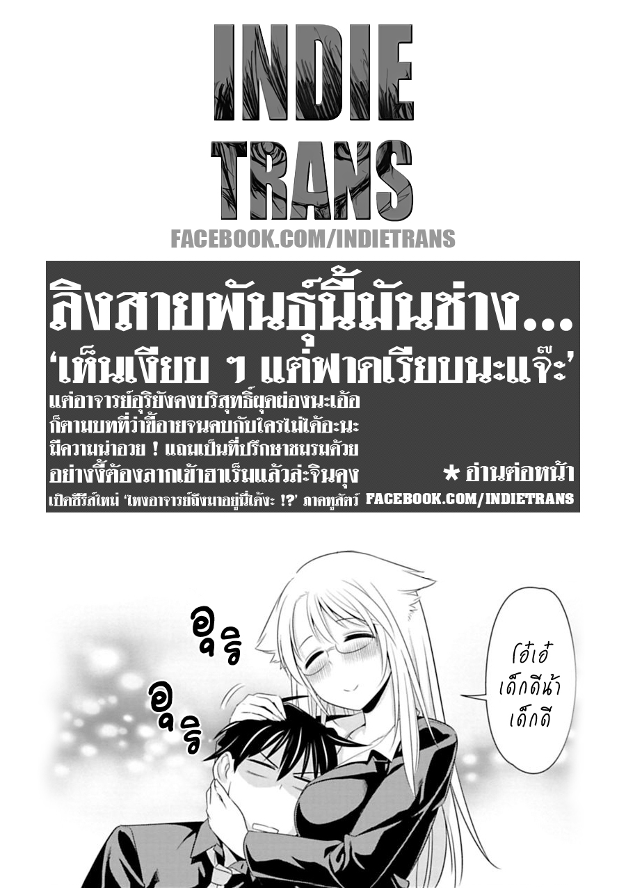 Murenase! Shiiton Gakuen 41-อาจารย์ที่เรียบร้อยที่สุดในโลก!