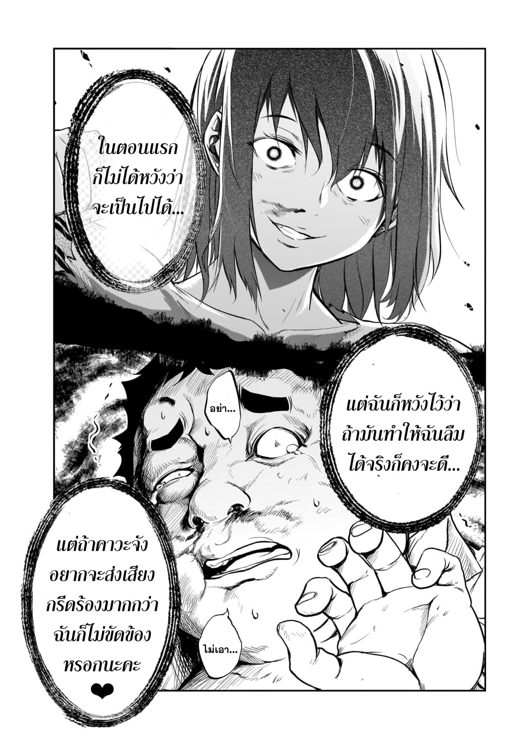 Kanojo Gacha กาชาแฟนสาว 4-4