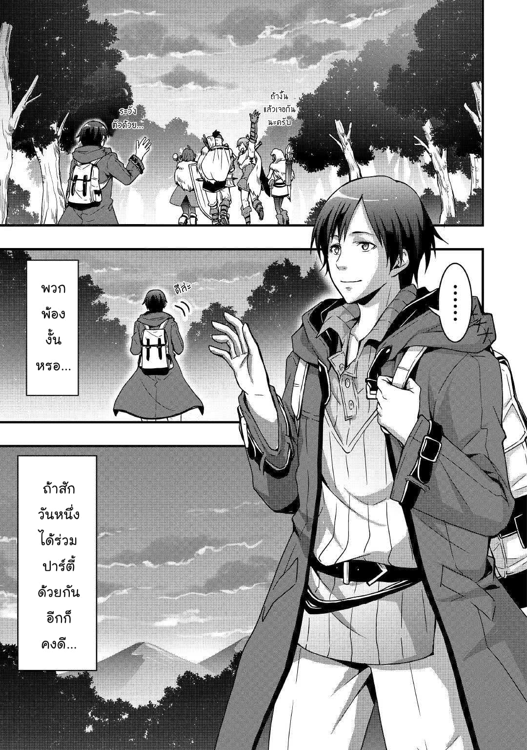 I will Live Freely in Another World with Equipment Manufacturing Cheat แค่อยากอยู่อย่างสบายๆ ที่ต่างโลกด้วยเวทย์คราฟของสุดโกงก็เท่านั้น 2.1-2.1