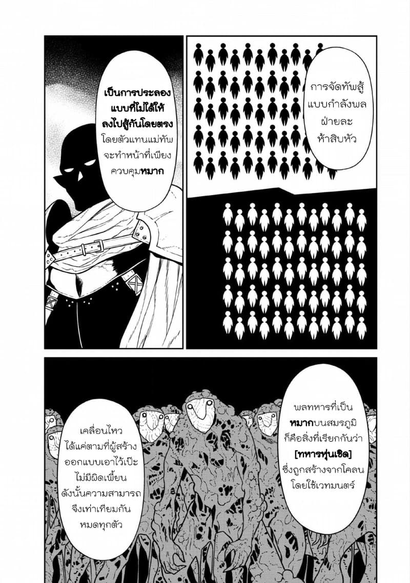 Maou-gun Saikyou no Majutsushi wa Ningen datta เมื่อมนุษย์ได้มาสร้างฮาเร็มในทัพจอมมาร 7-7