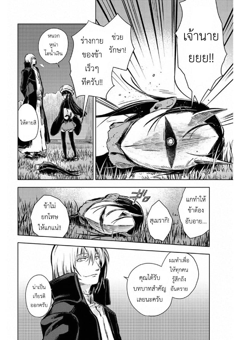 Peach Boy Riverside 17-ยักษ์และการประชุม