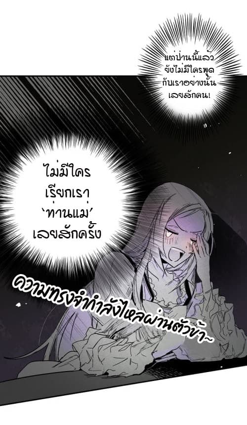 A Stepmother's Märchen 0-0