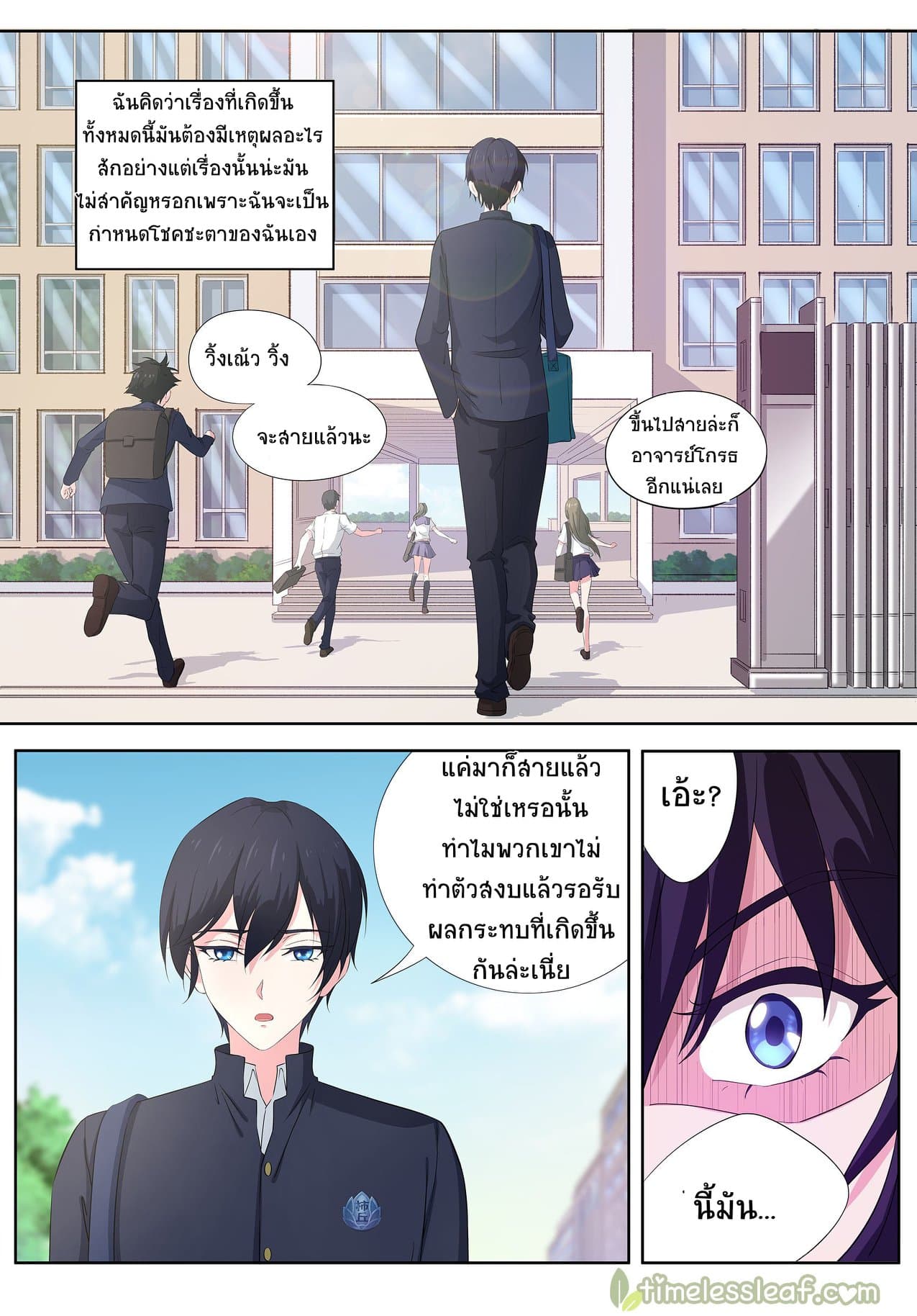 High School Taoist 2-2