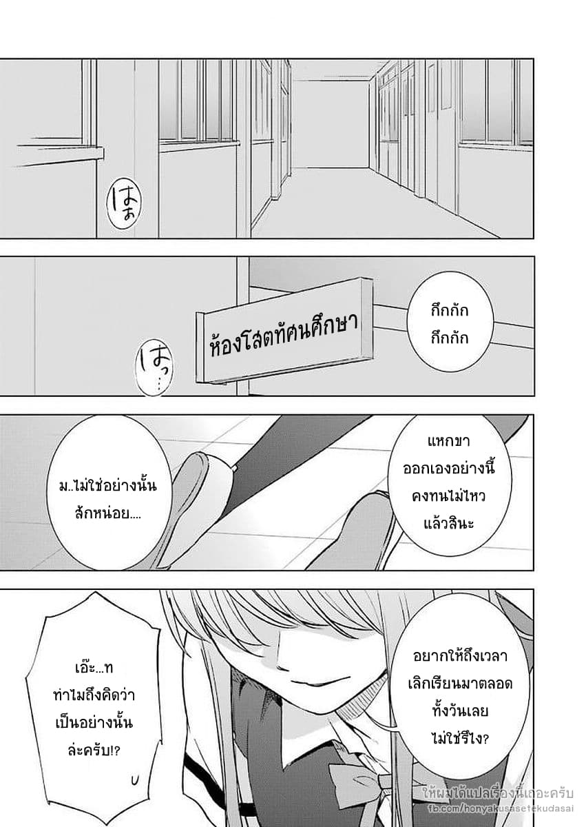 Tsumi to Kai ความผิด และ ความสุข 21-ความวิตกกังวล และ ความอ้างว้าง