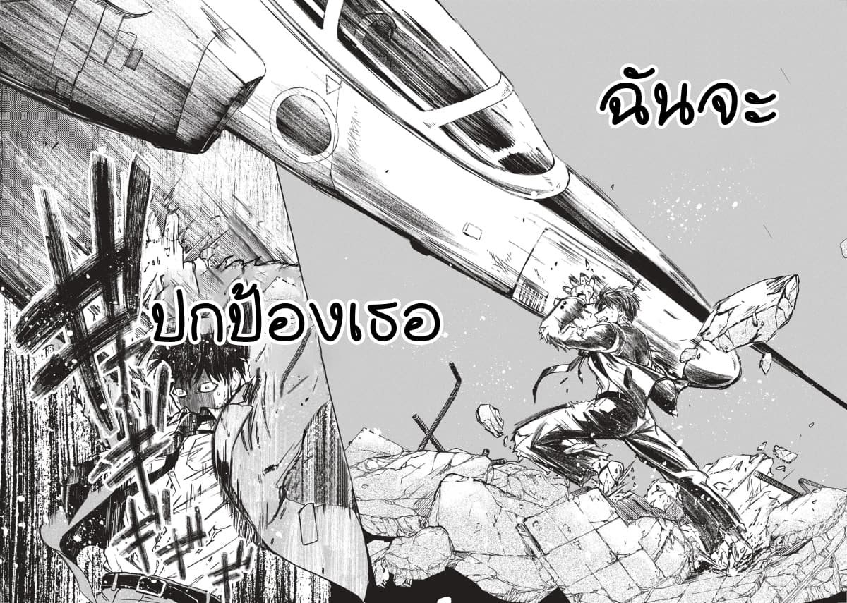Meshia no Tettsui 1-1