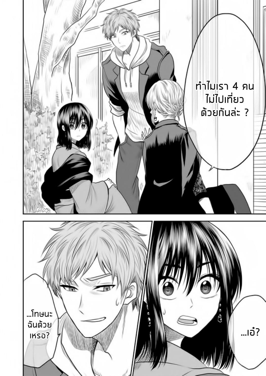 I Want to Cry with You on Thursday ฉันอยากร้องไห้กับเธอในวันพฤหัสบดี 8-การประชุมวางแผนที่น่าเศร้า