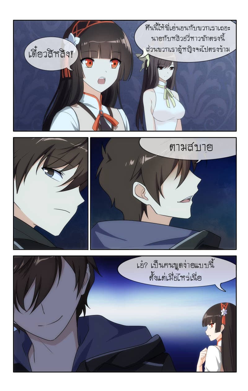 My Girlfriend is a Zombie 9-9